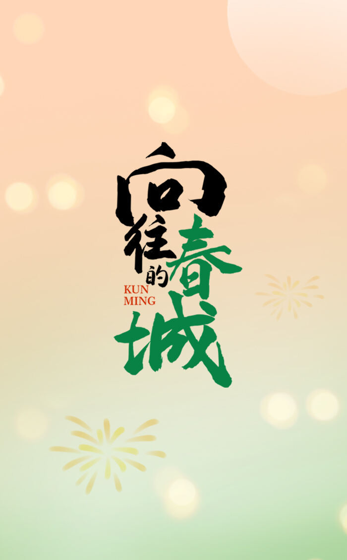 云南省文化和旅游厅