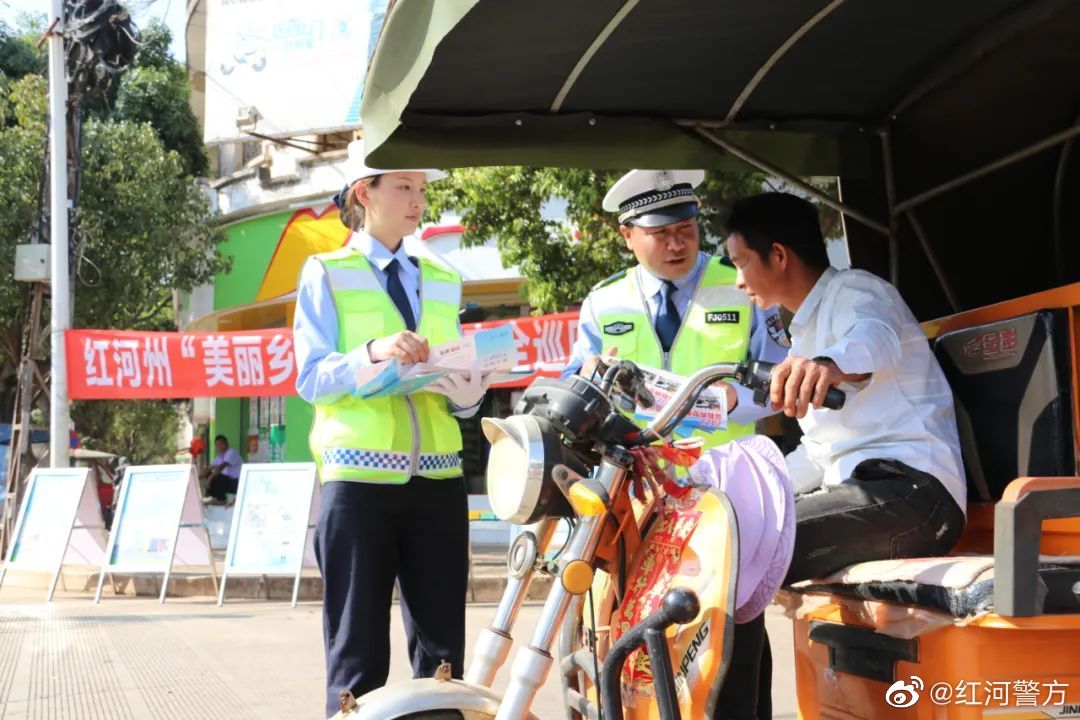 平安红河微博