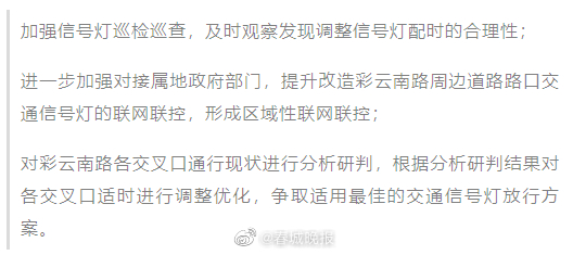 网友反映昆明彩云南路红灯时间过长,交警回应