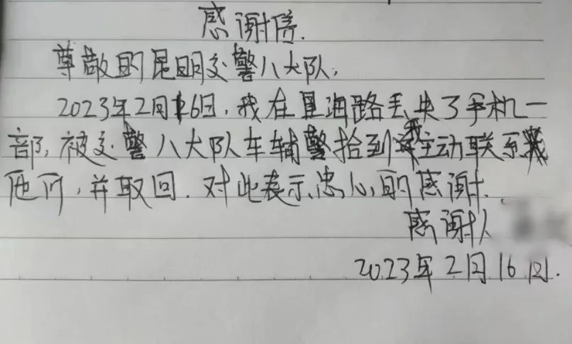 昆明交警
