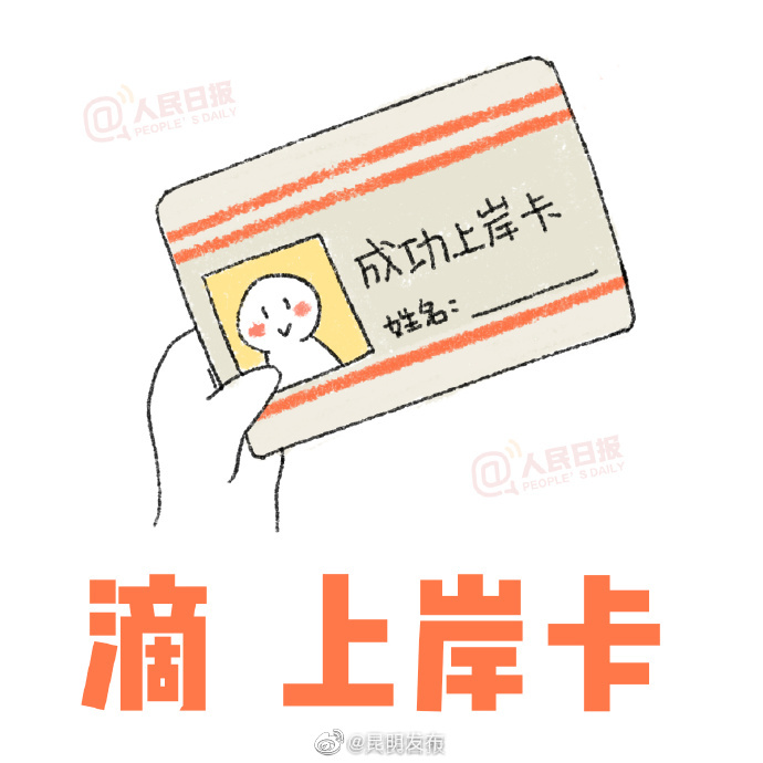 昆明发布