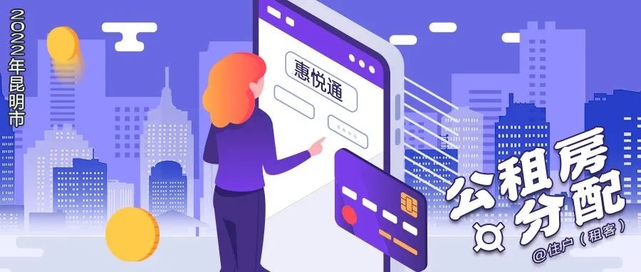 昆明公租房公司