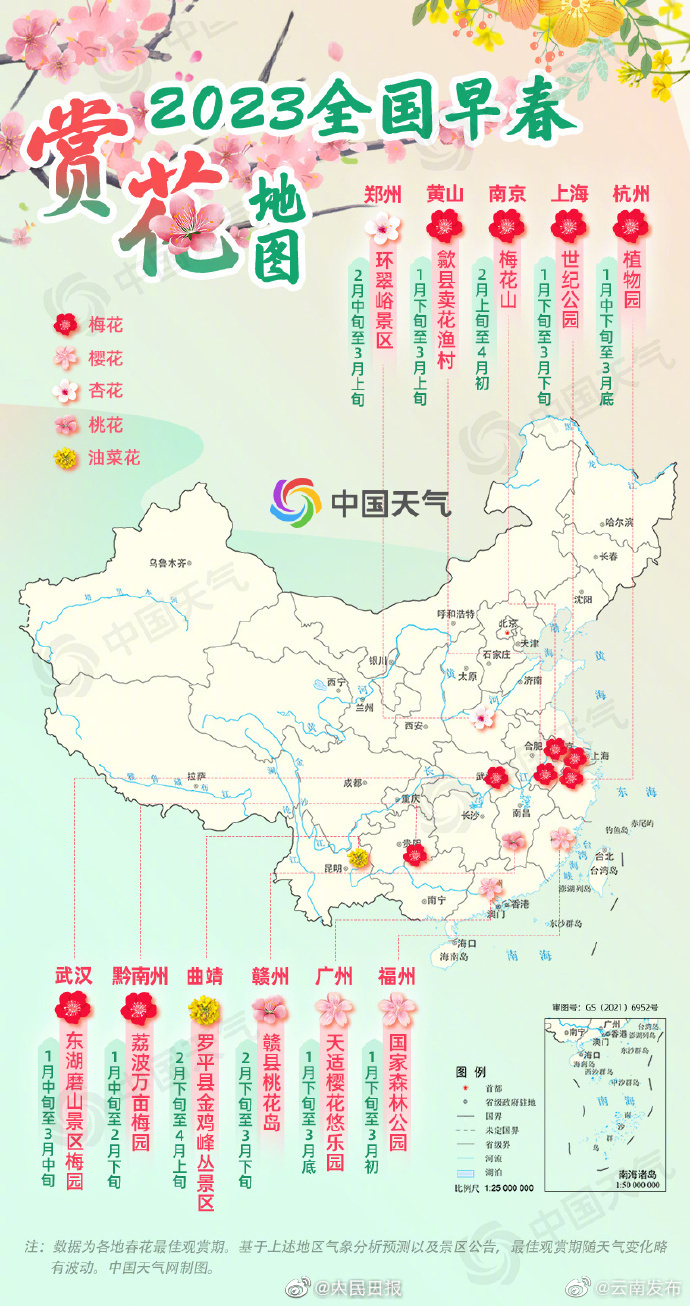 “云南发布”微博