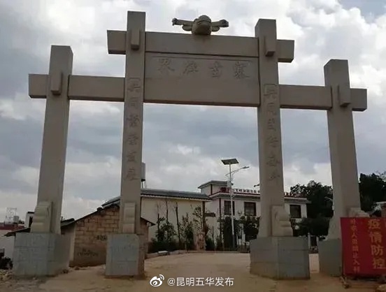 昆明五华发布