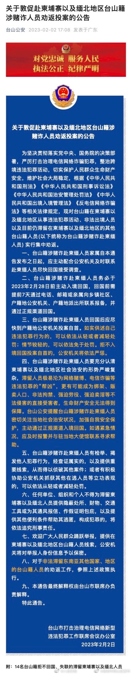 昆明市西山区发布