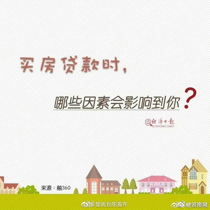 昆明五华发布