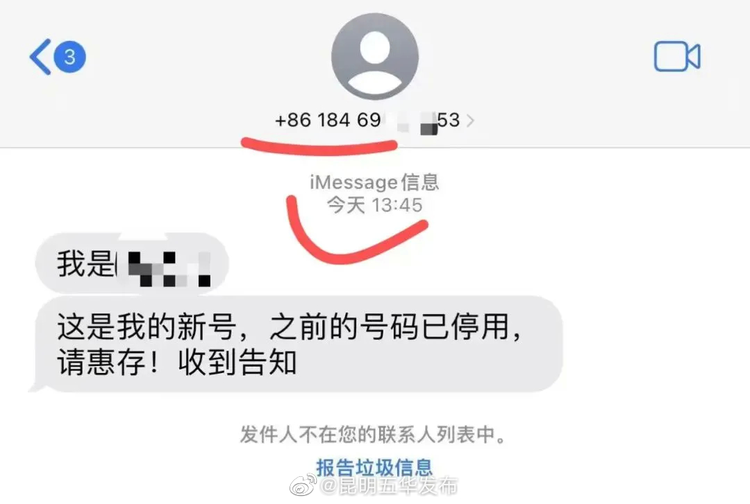 昆明五华发布