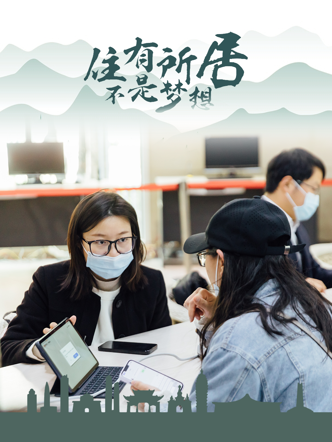 昆明公租房公司
