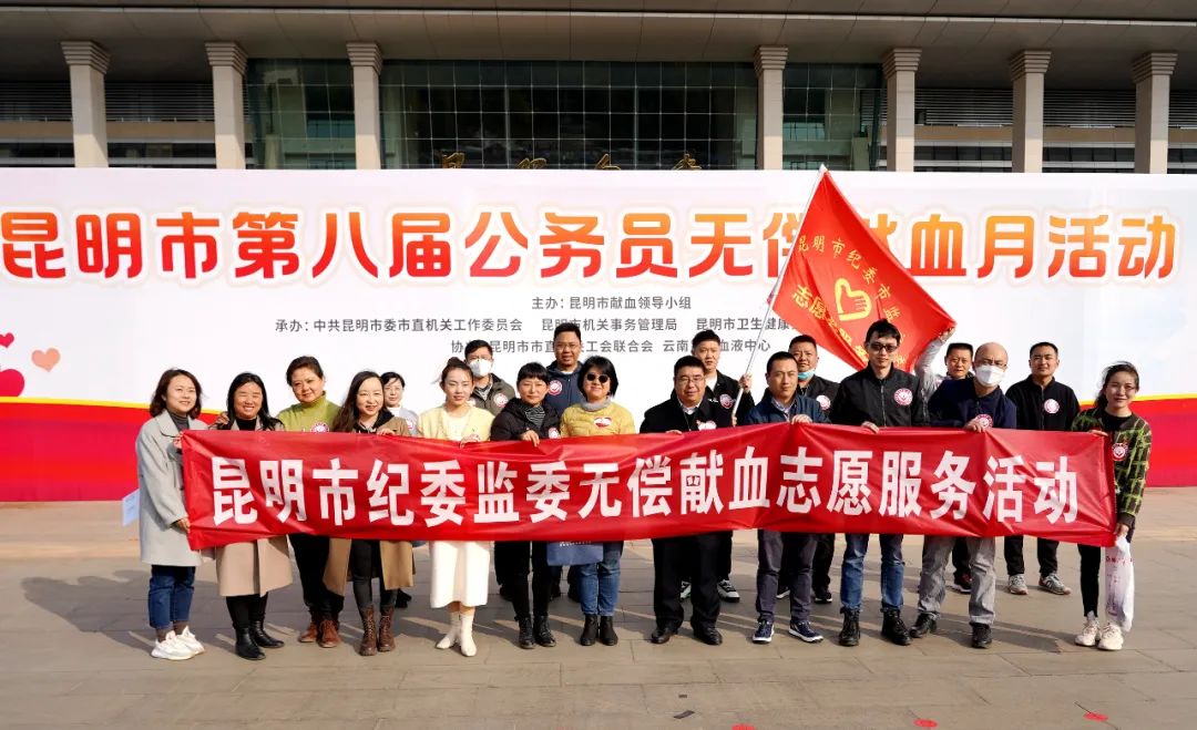 云南昆明血液中心