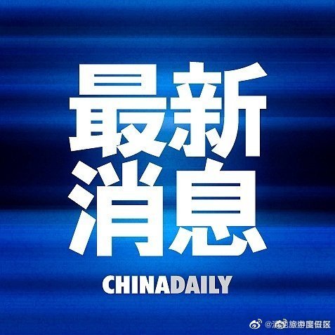 我国研发经费投入首次突破3万亿大关