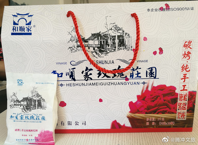 腾冲文旅微博
