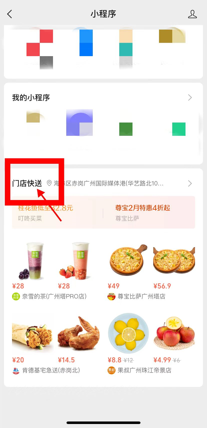 掌上春城