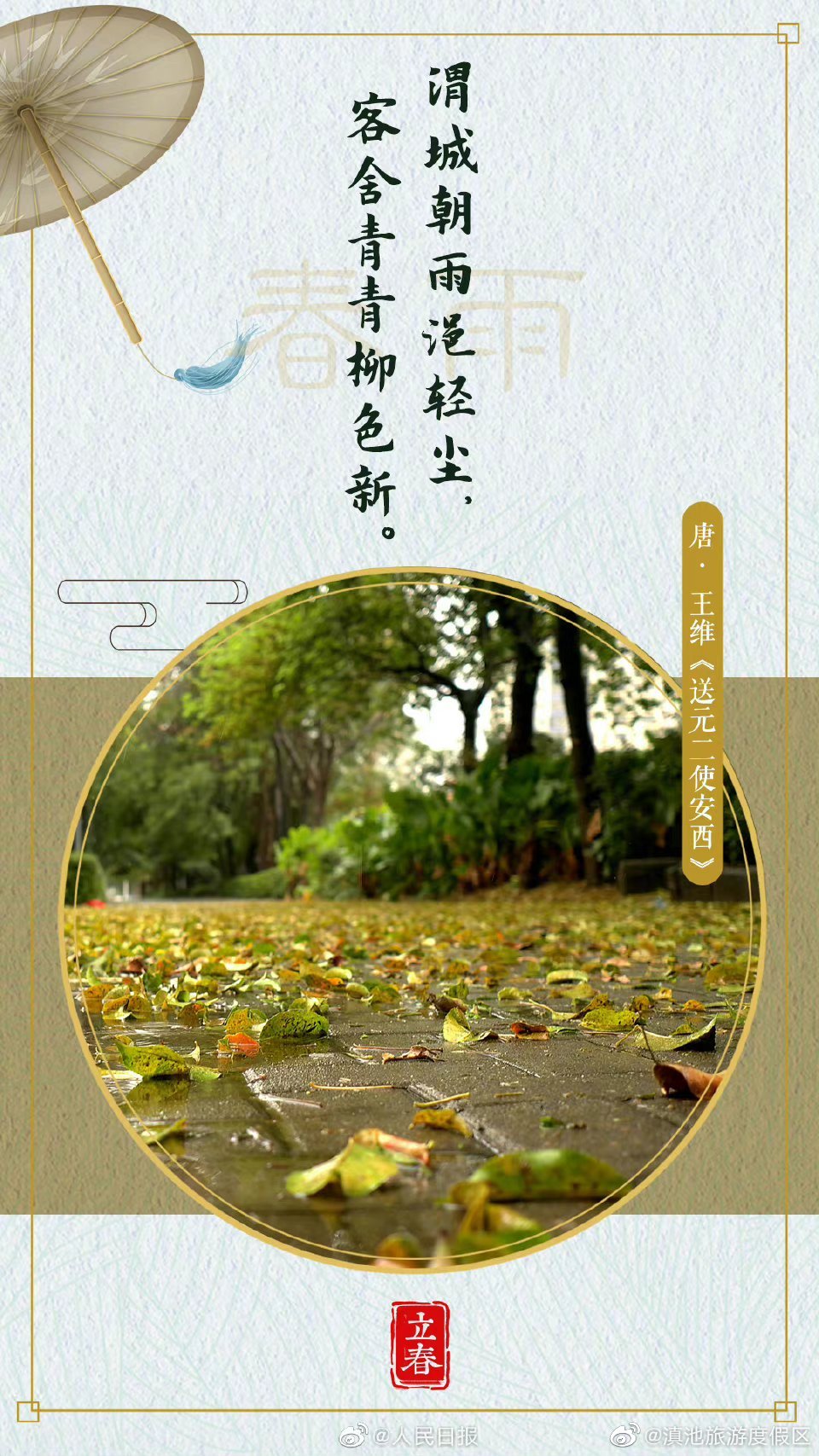 滇池旅游度假区