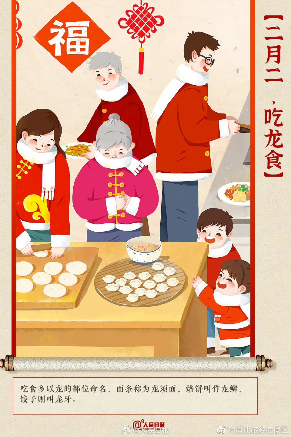 滇池旅游度假区