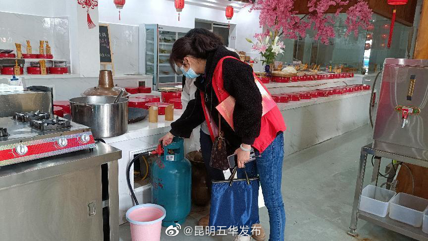 昆明五华发布