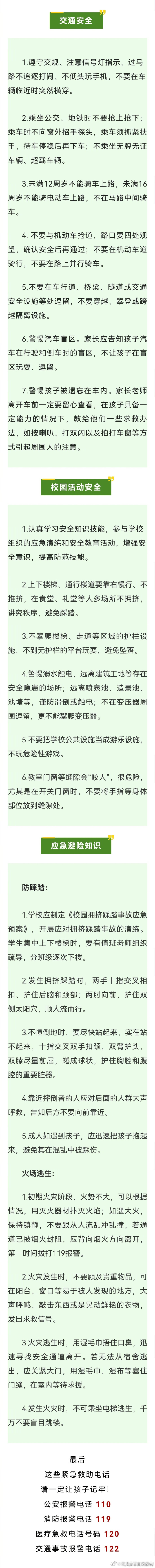 昆明市西山区发布