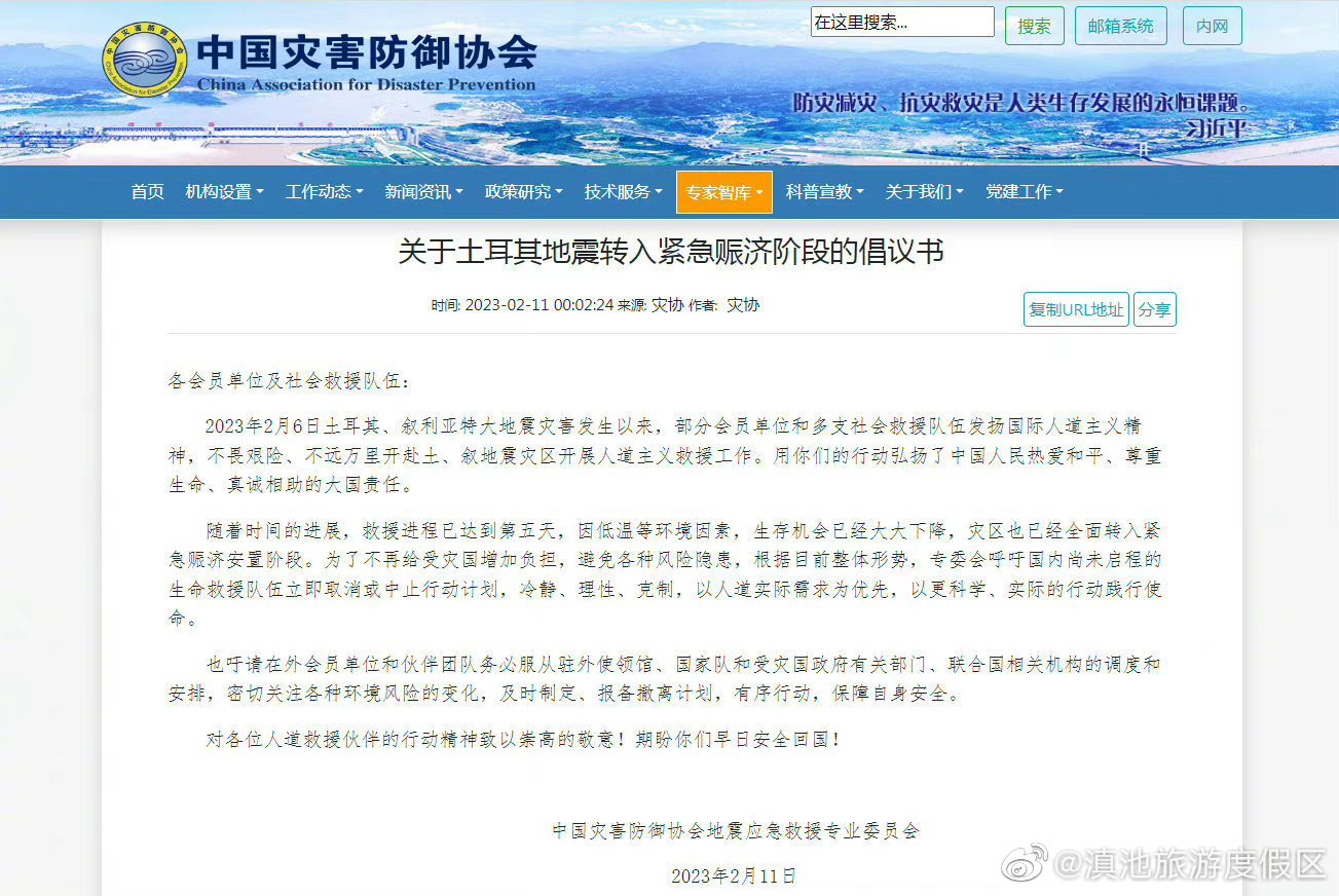 官方呼吁尚未启程救援队取消行动