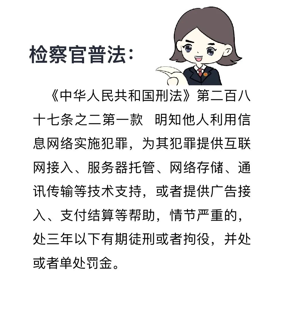 东川检察