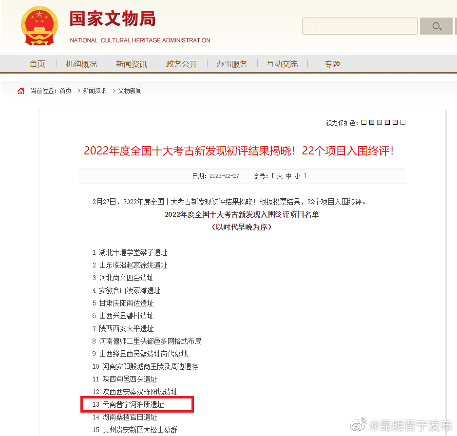 昆明晋宁发布