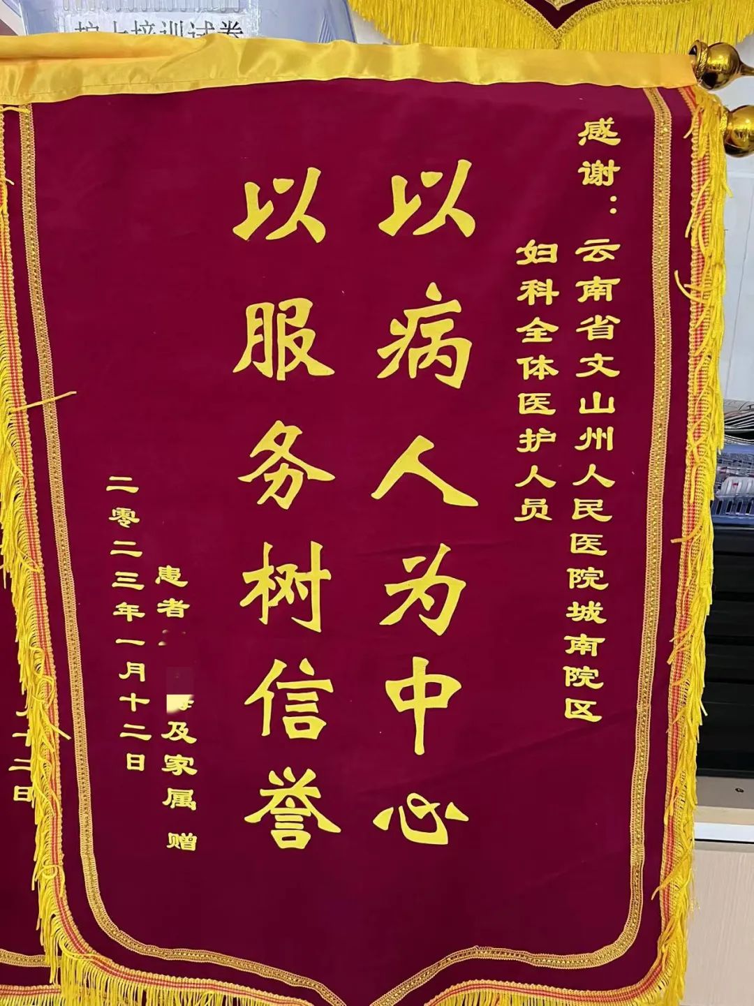 云南省文山州人民医院