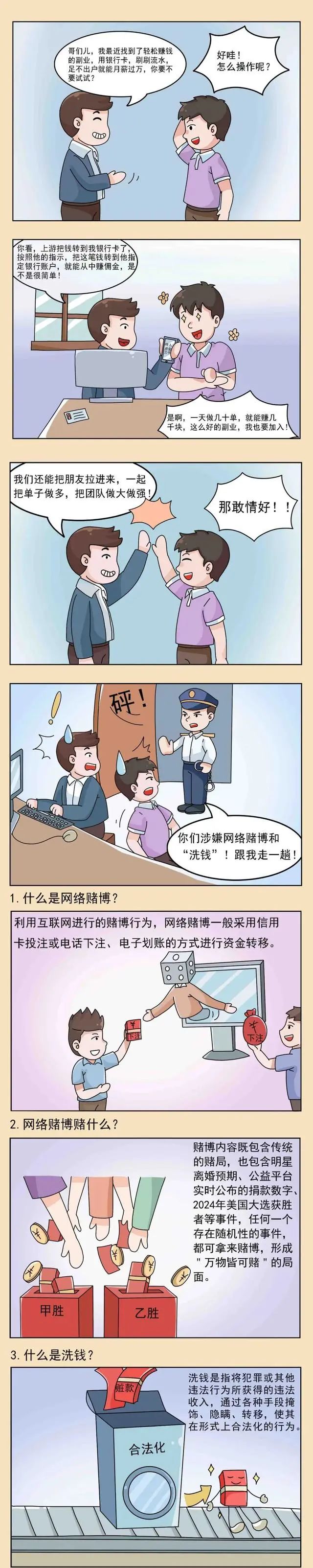 云南丽江警方