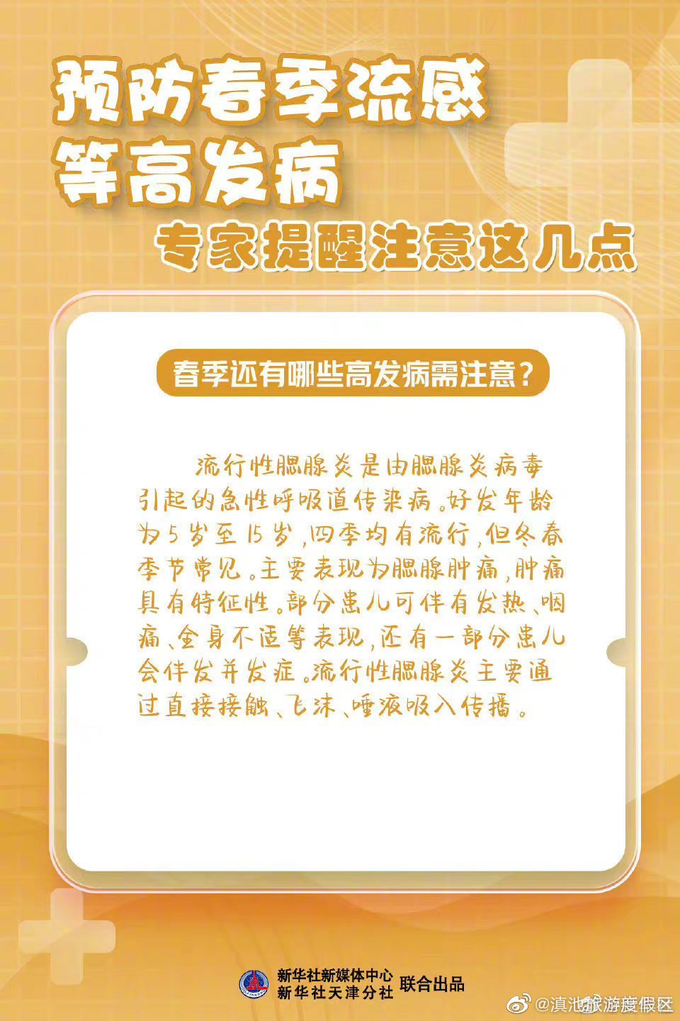 滇池旅游度假区