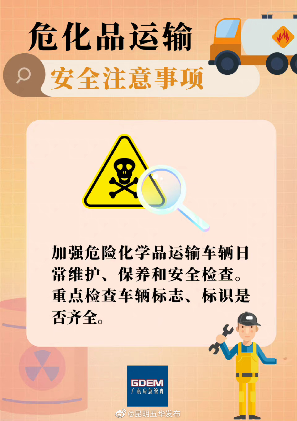昆明五华发布