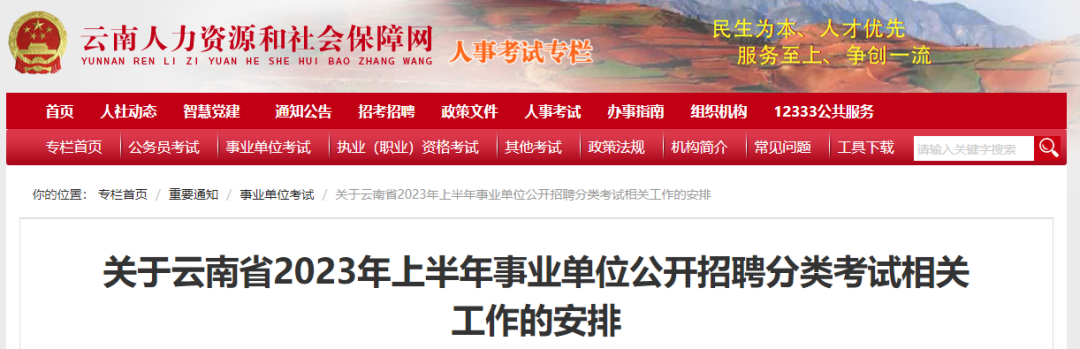 云南信息报