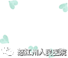 怒江州人民医院