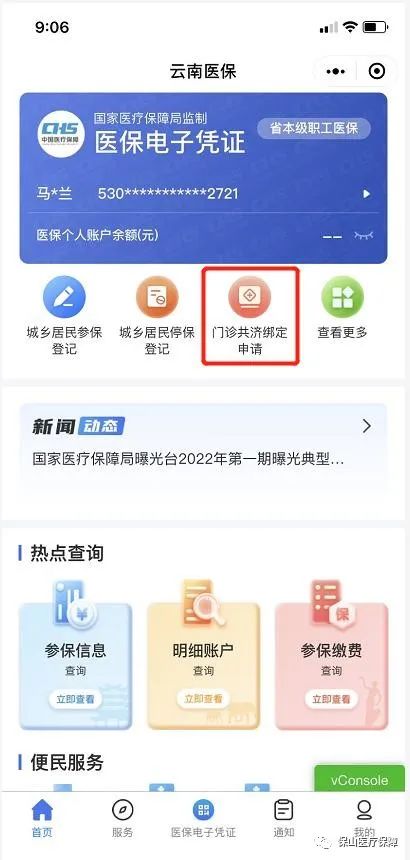 德宏团结报