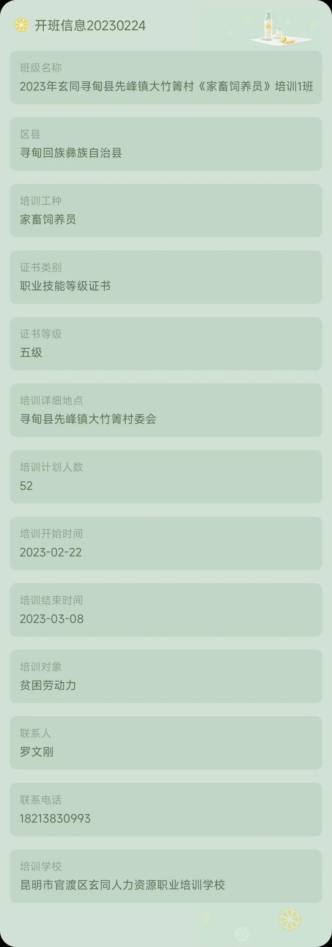 昆明市劳动就业服务局