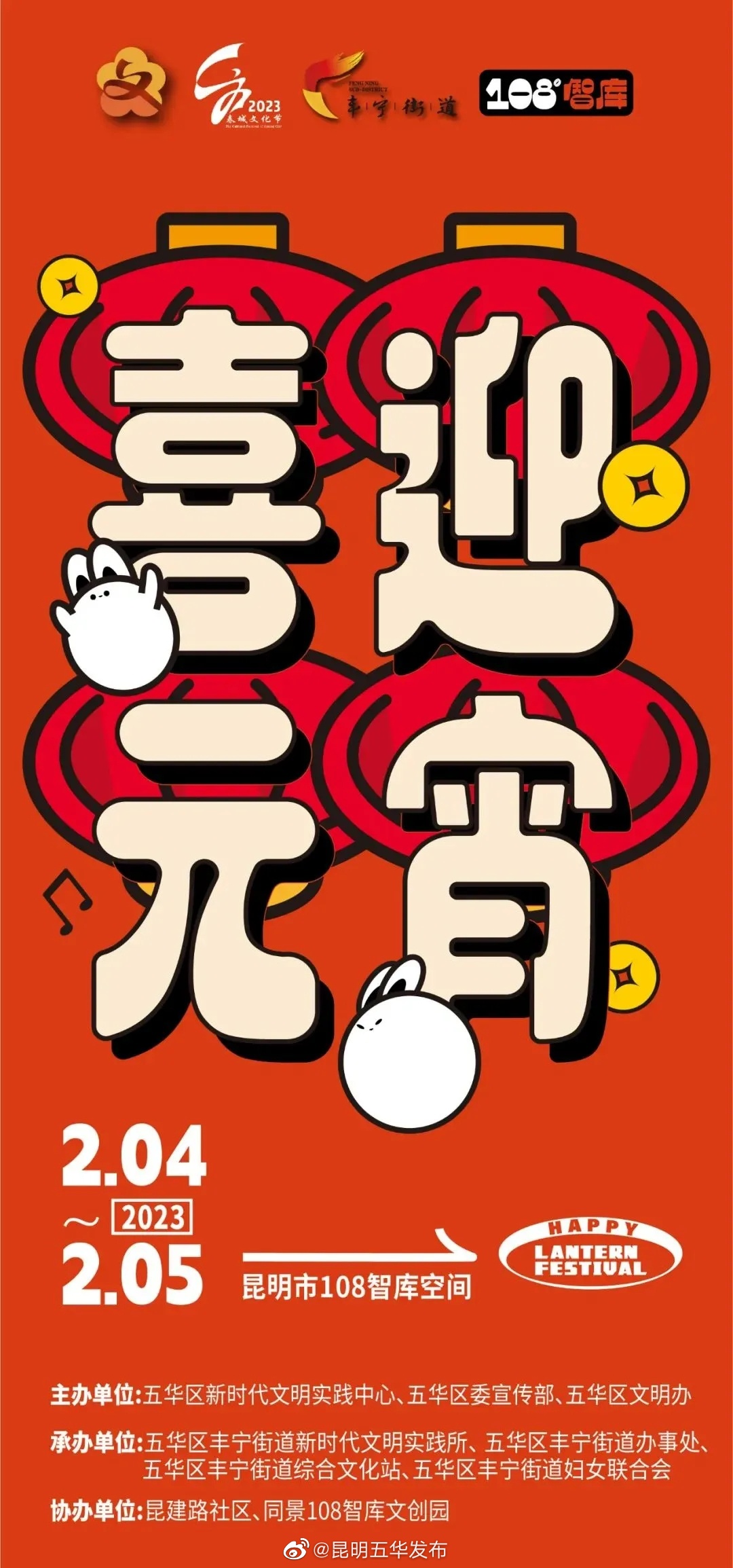 昆明五华发布