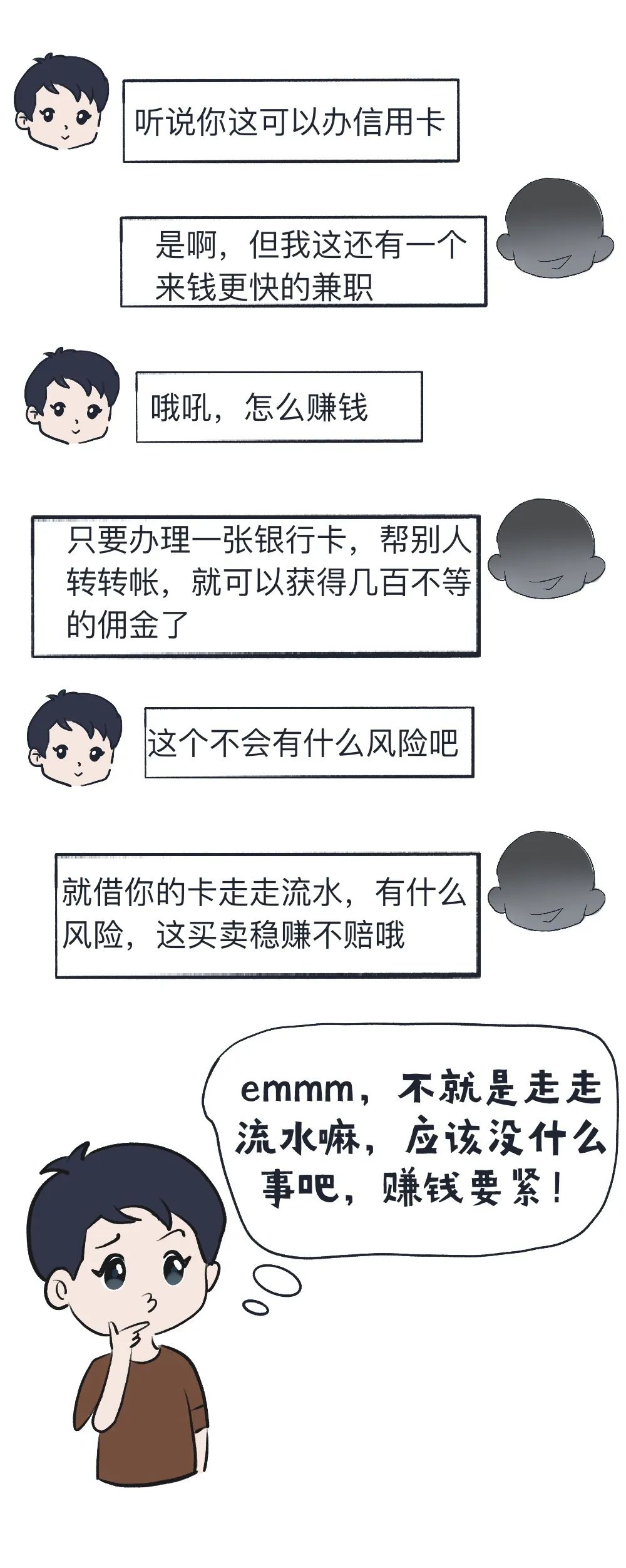 东川检察