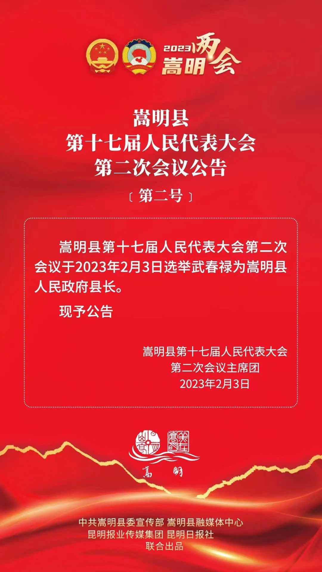 悦读嵩明