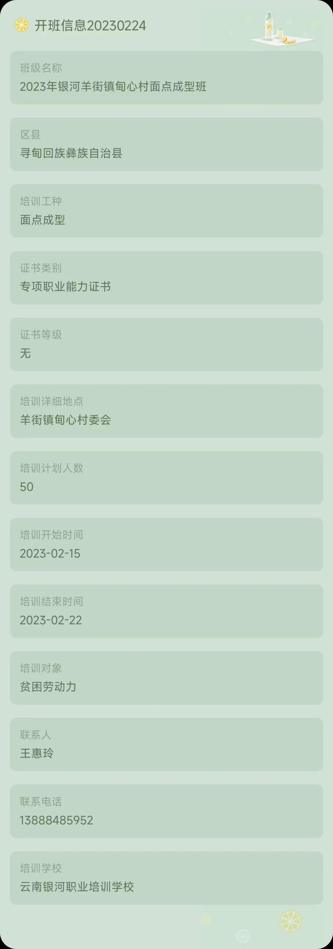 昆明市劳动就业服务局