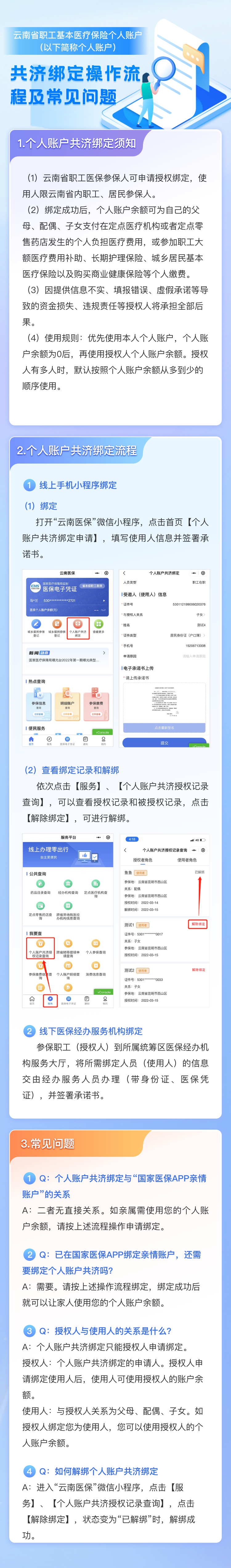 云南省滇东北区域中心医院
