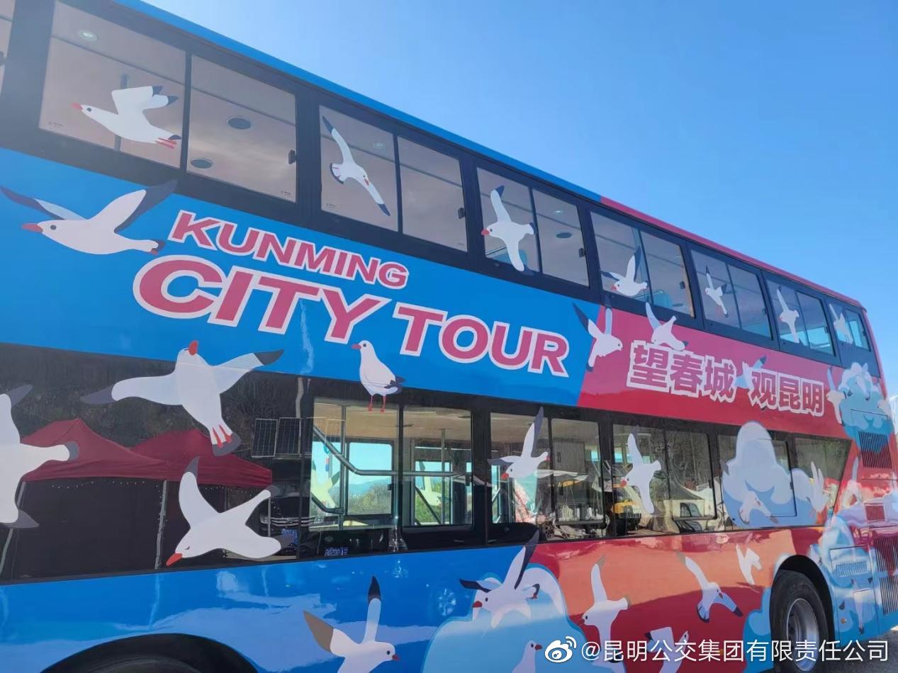 昆明公交集团有限责任公司