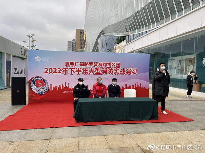 昆明市西山区发布