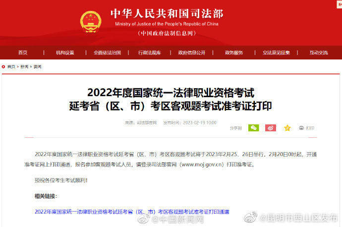 转给法考人！今起可打印法考准考证