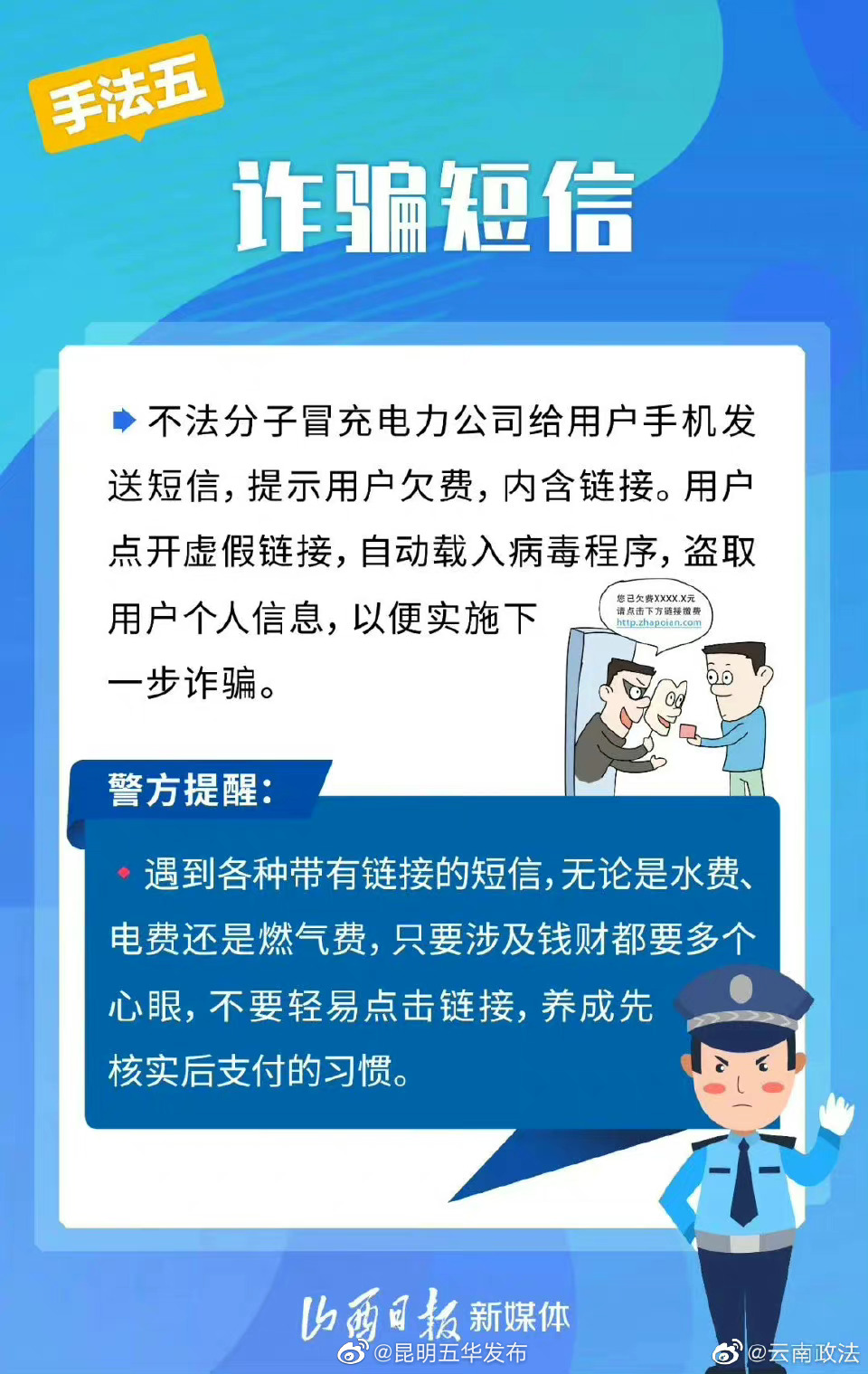 昆明五华发布