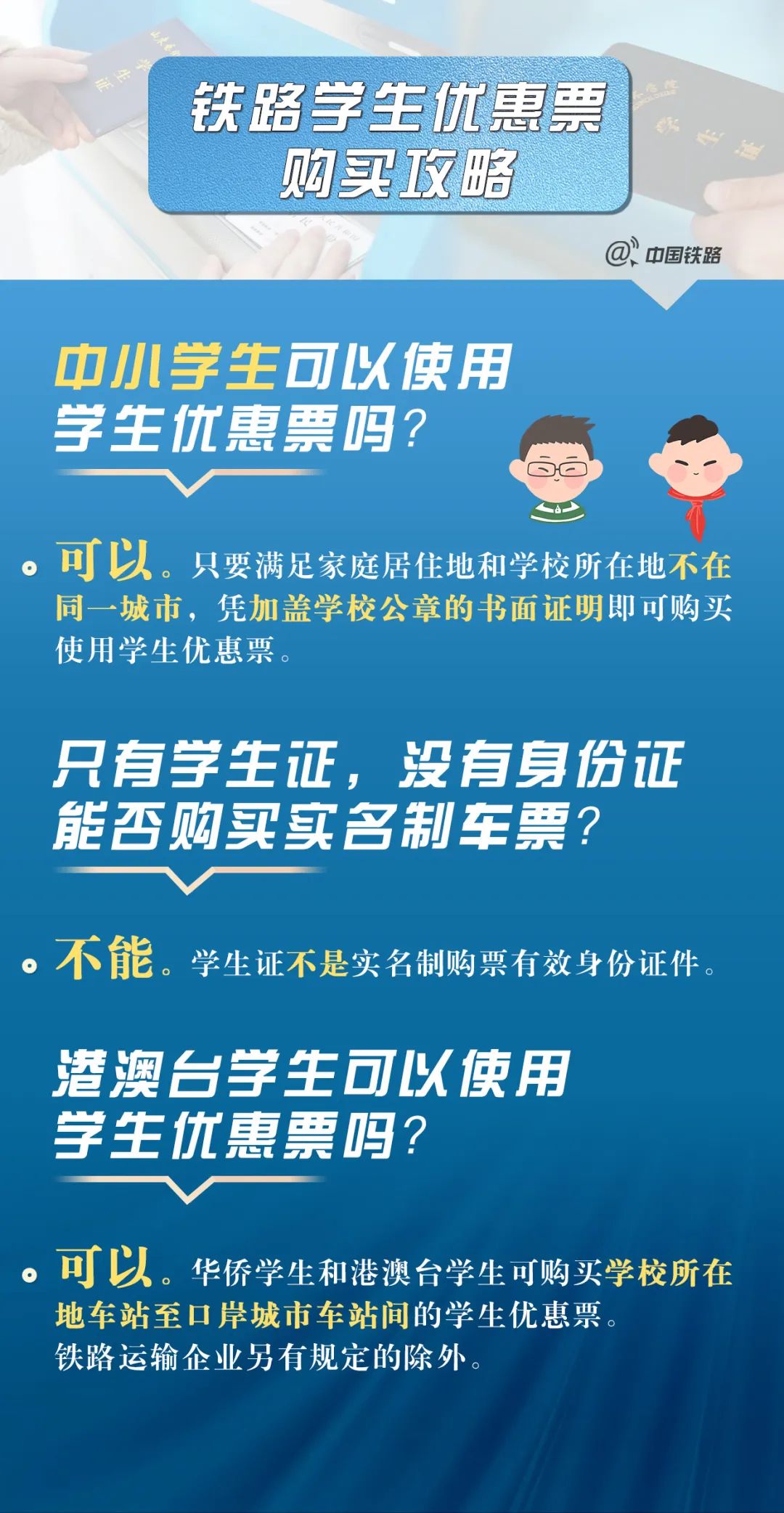 宜良之窗