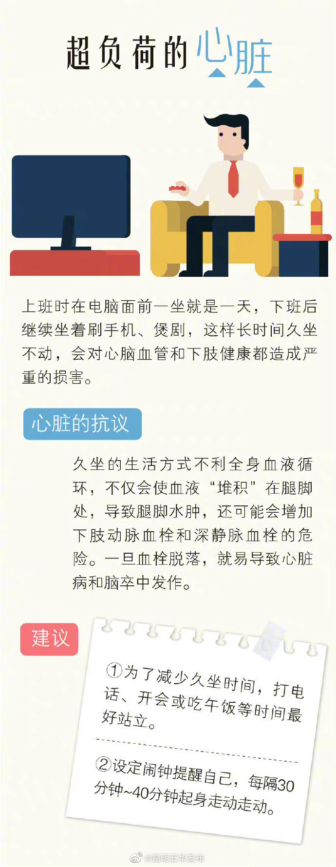 昆明五华发布