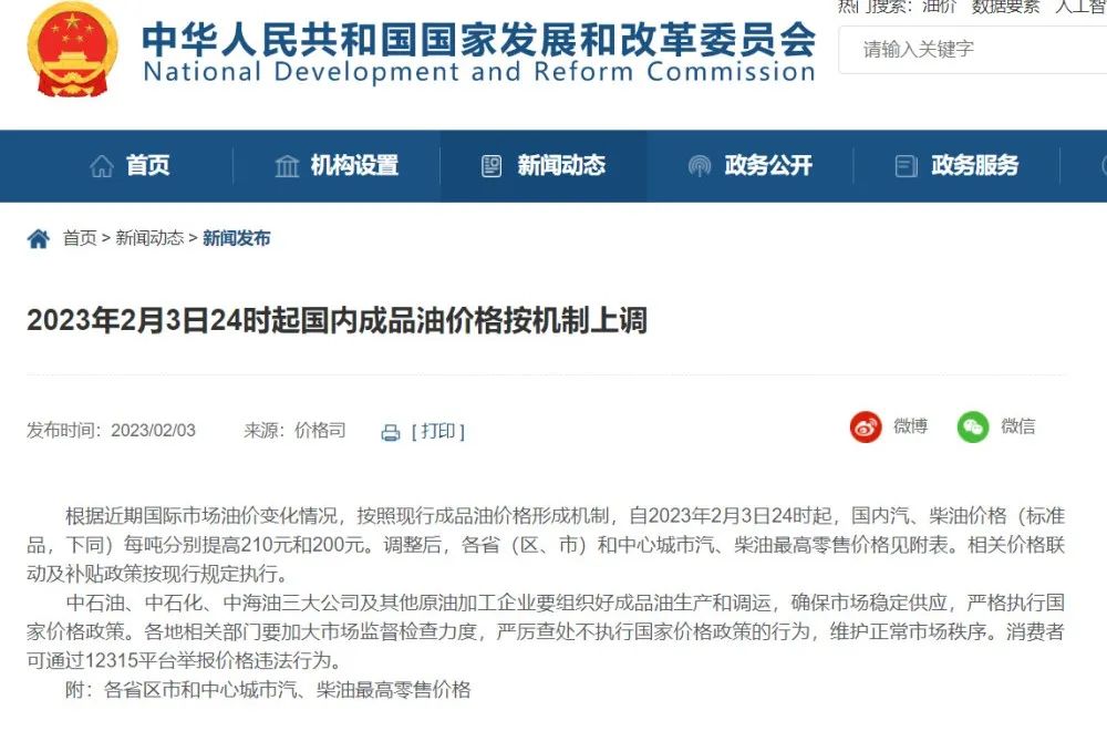 918云南交通台(微信)