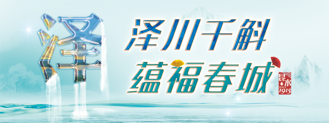 昆明自来水公司