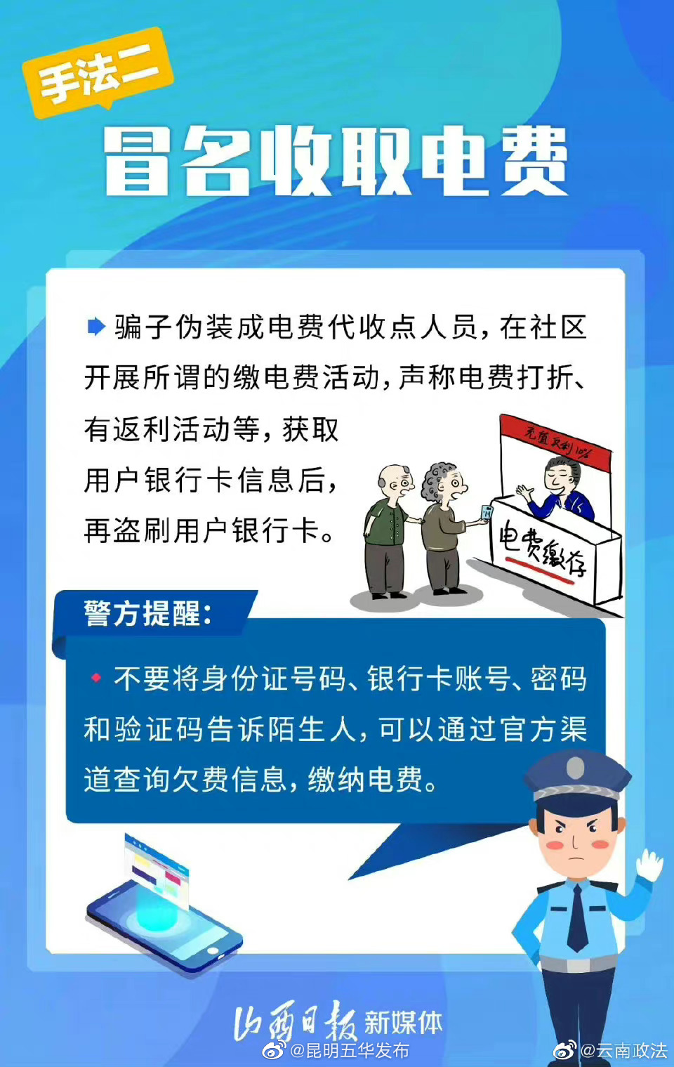 昆明五华发布
