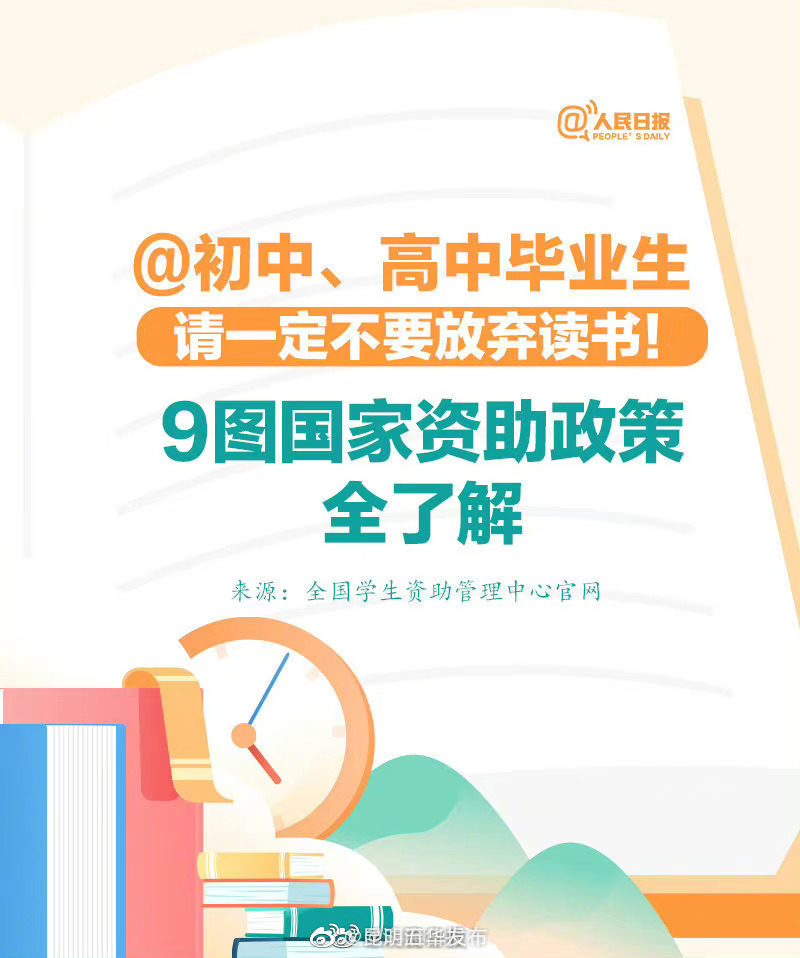 昆明五华发布