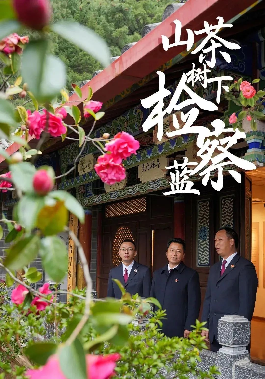 云南省人民检察院