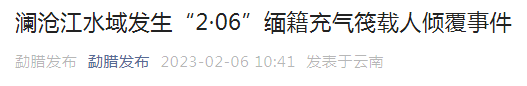 云南法制报