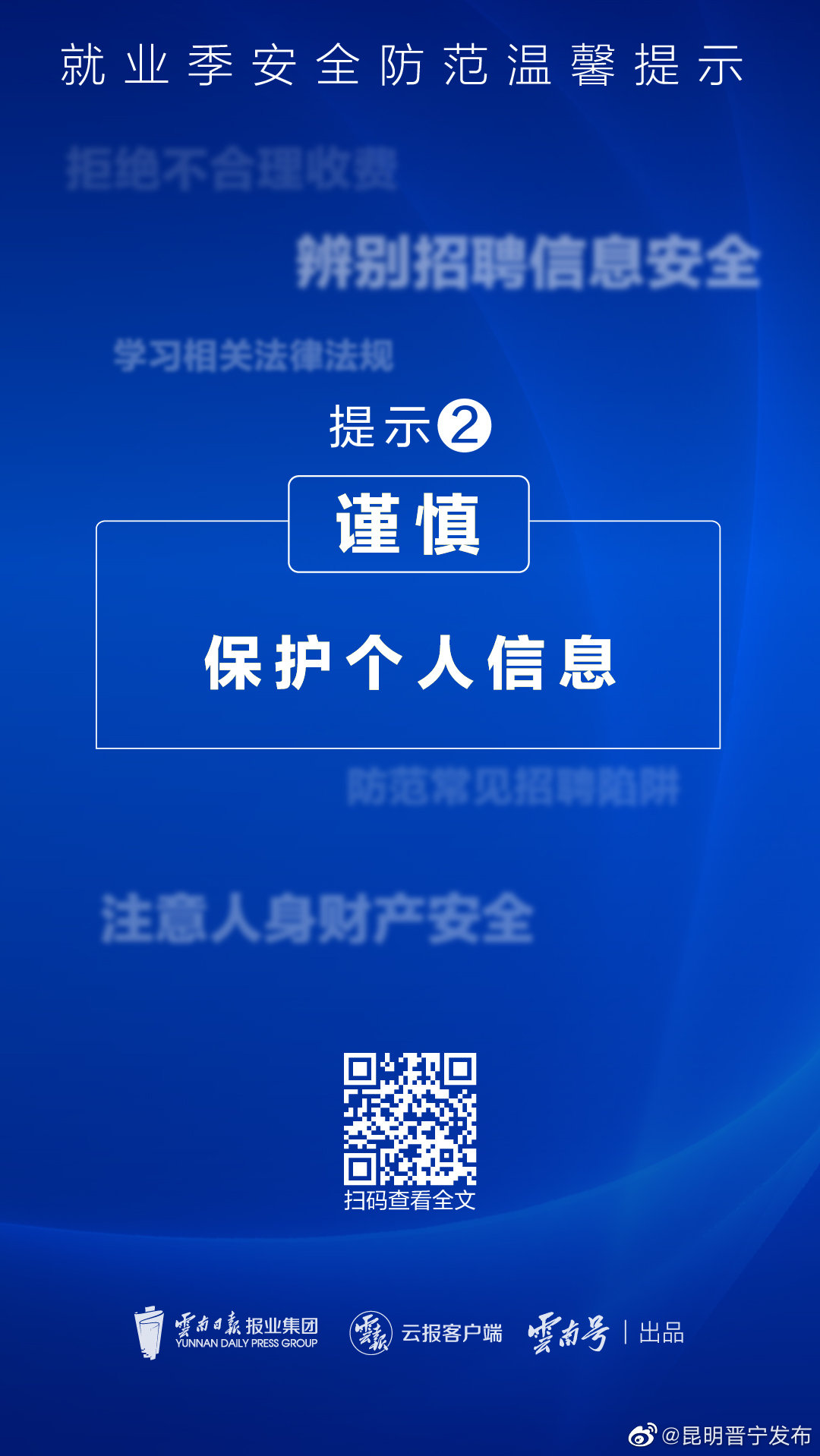 昆明晋宁发布