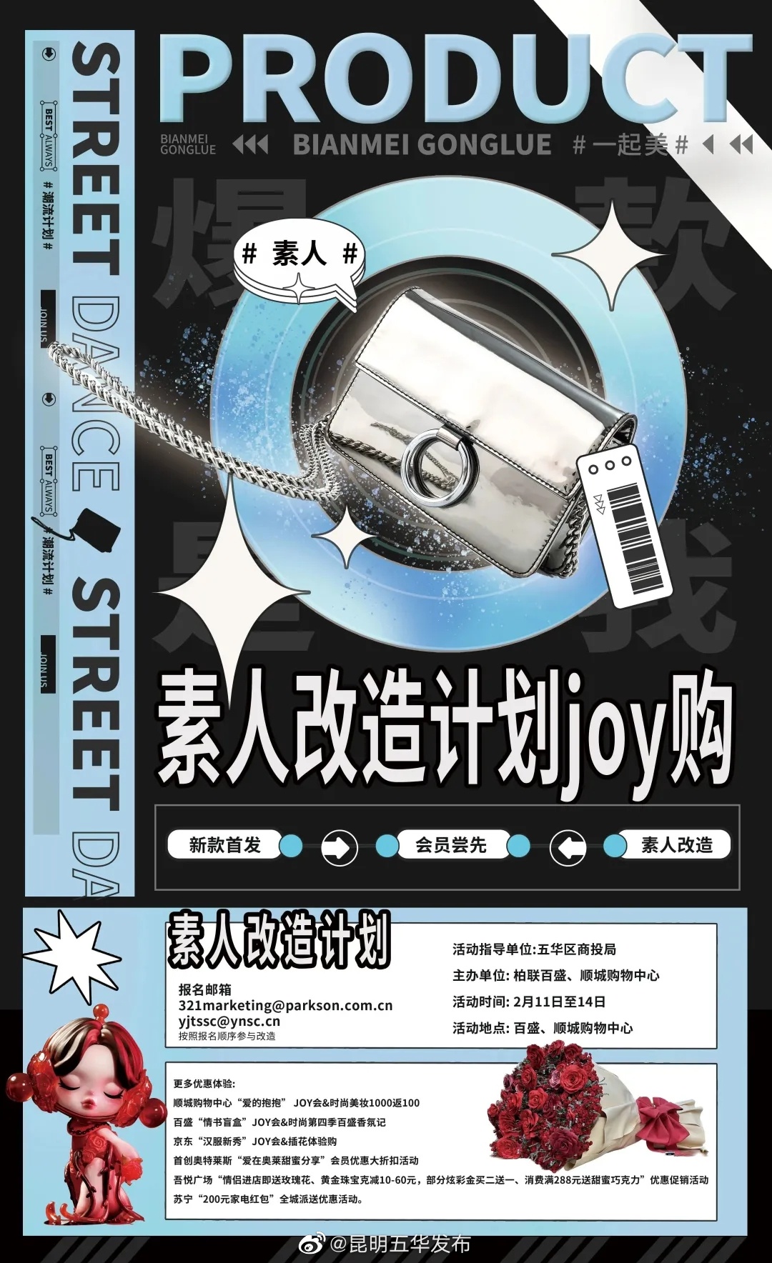 昆明五华发布